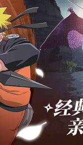 火影忍者巅峰对决国际版