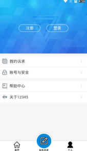 福州12345平台