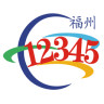 福州12345平台 2.15