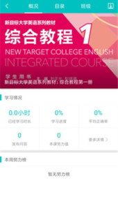 welearn刷题软件