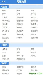 无忧考网app