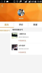 安居网app