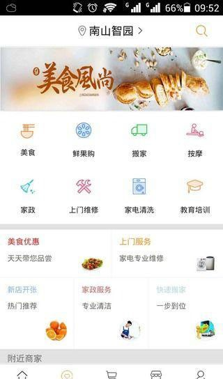 安居网app