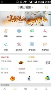 安居网app