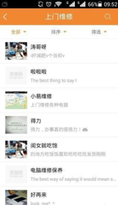安居网app