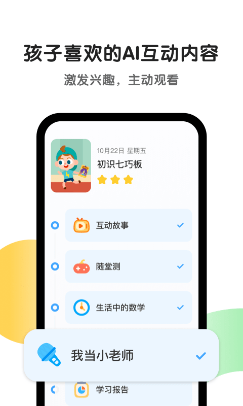 斑马英语app