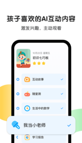 斑马英语app
