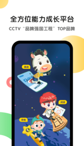斑马英语app