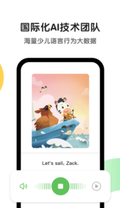 斑马英语app