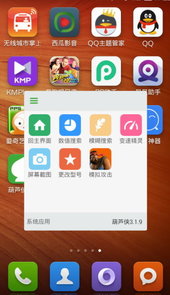 葫芦侠修改器旧版本