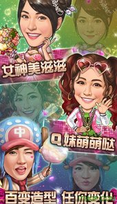 明星三缺一安卓版