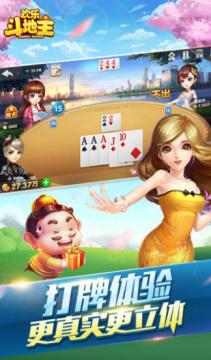 qq欢乐斗地主正版