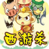 西游杀手机版 1.8