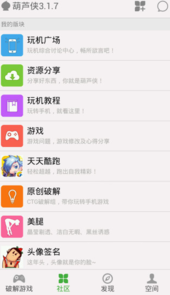 葫芦加速器安卓