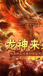 龙城霸业官网安卓版