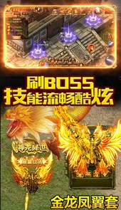 龙城霸业官网安卓版
