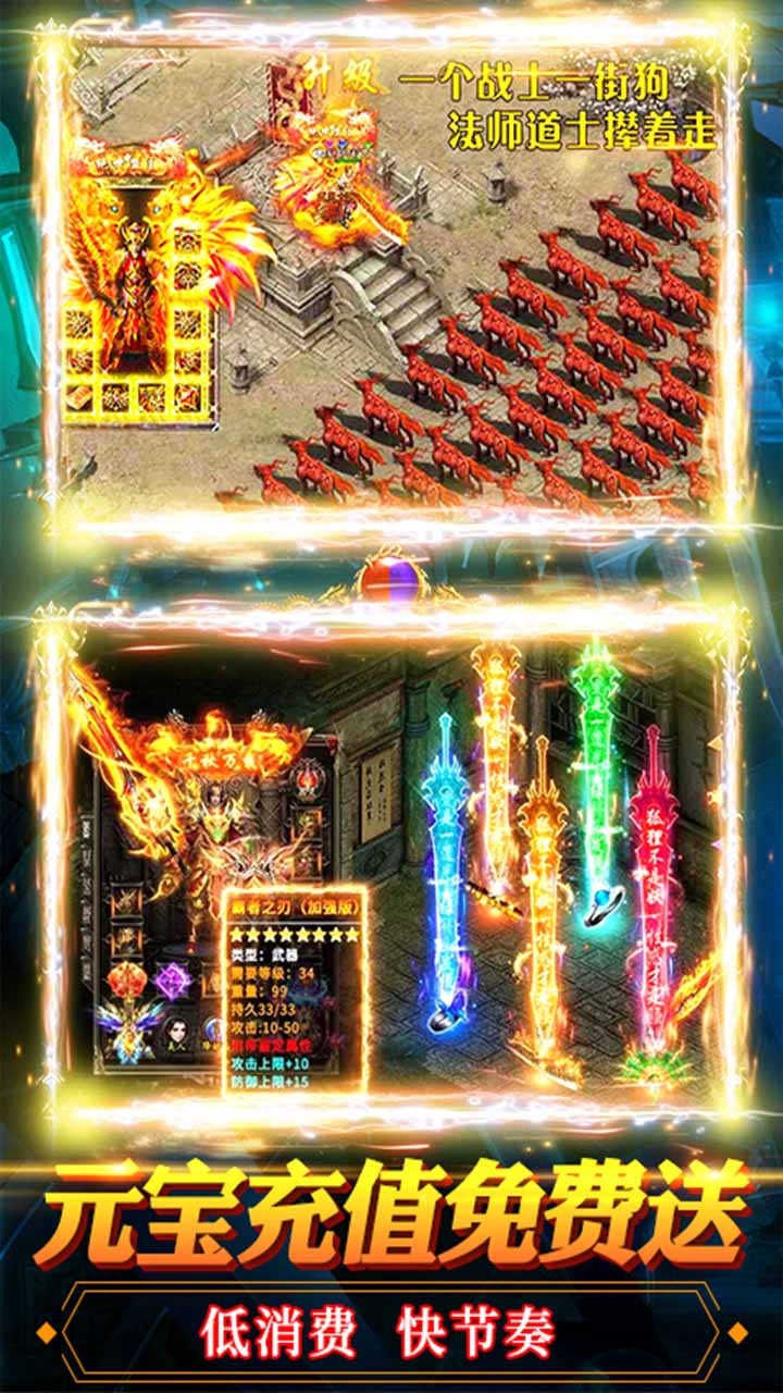 烈火星辰传奇官网