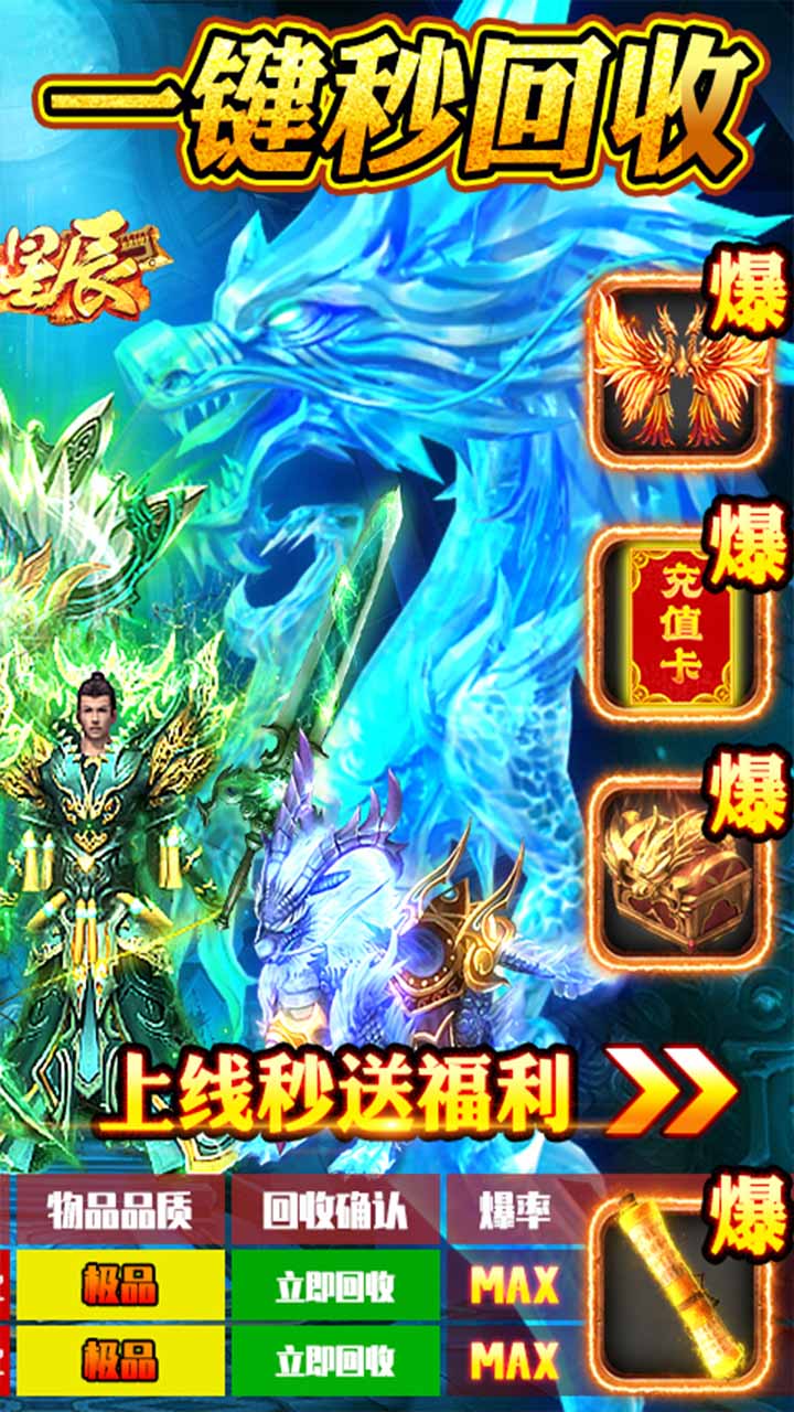 烈火星辰传奇官网