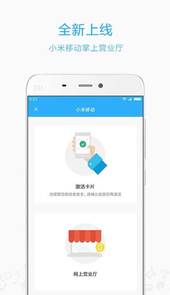 小米移动官网