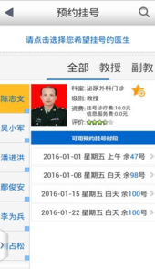 西南医院