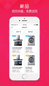 海尔商城网上购物