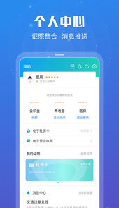 江苏政务苏康码app