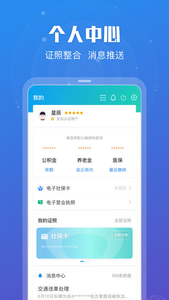 江苏政务苏康码app