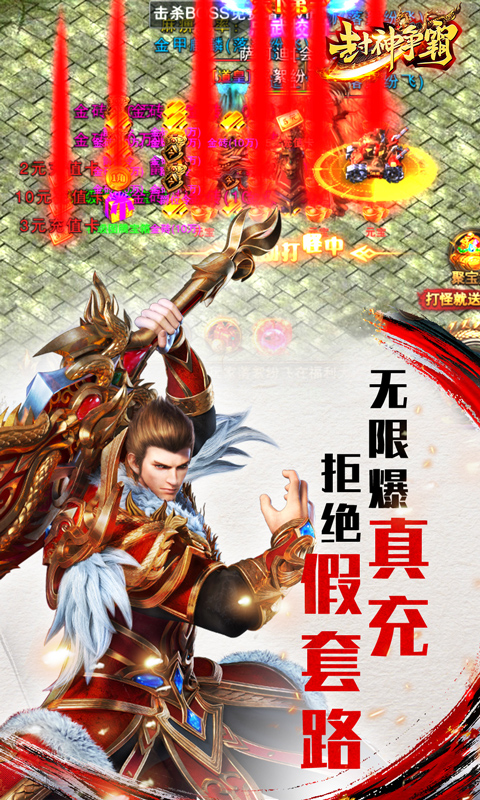 封神争霸3d手游