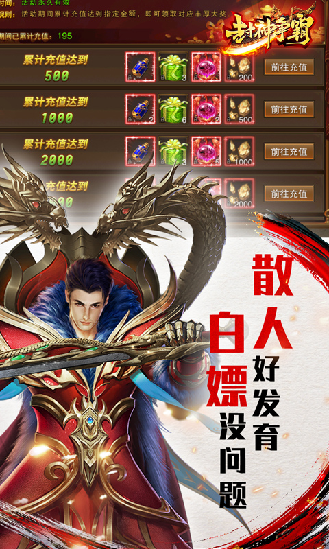 封神争霸3d手游