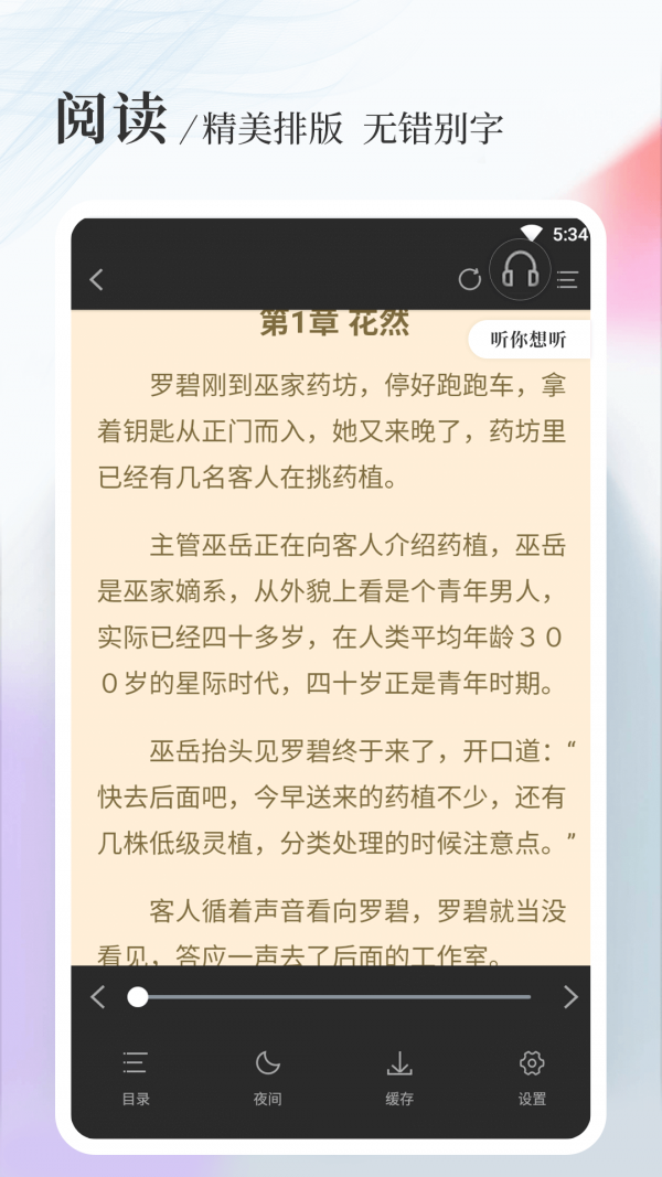 新八一中文网小说
