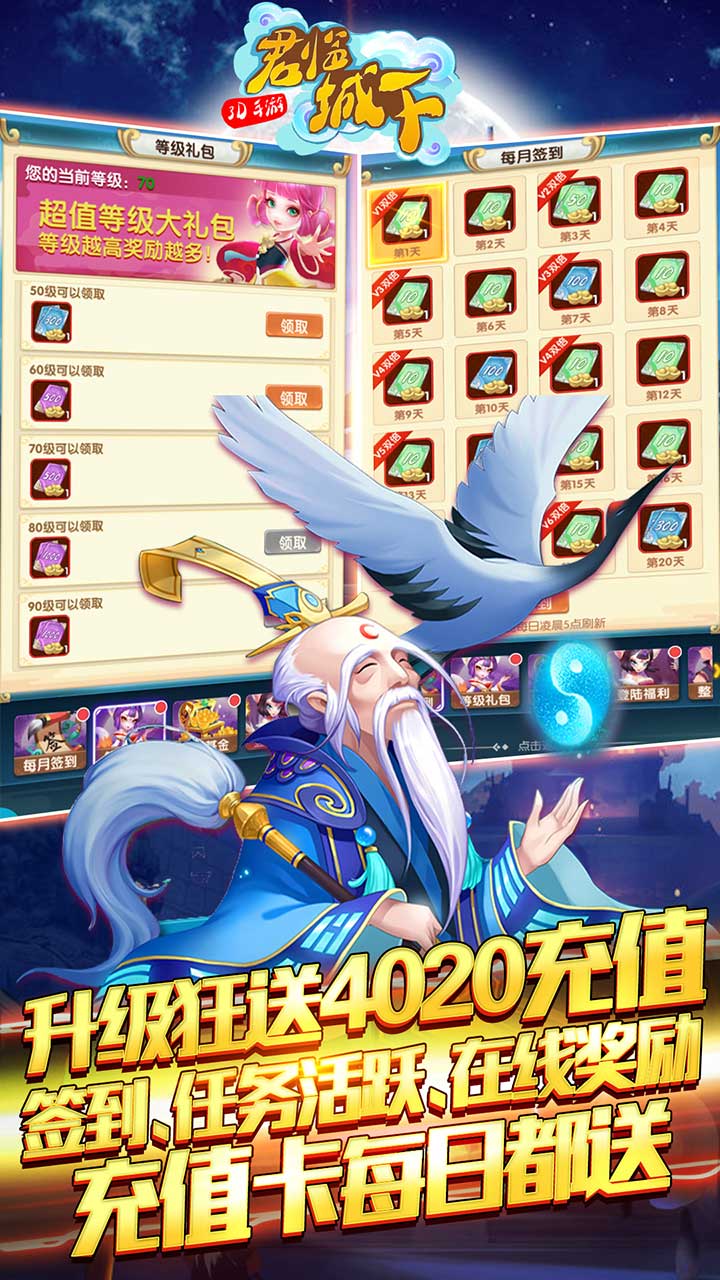 绝世天尊君临城下