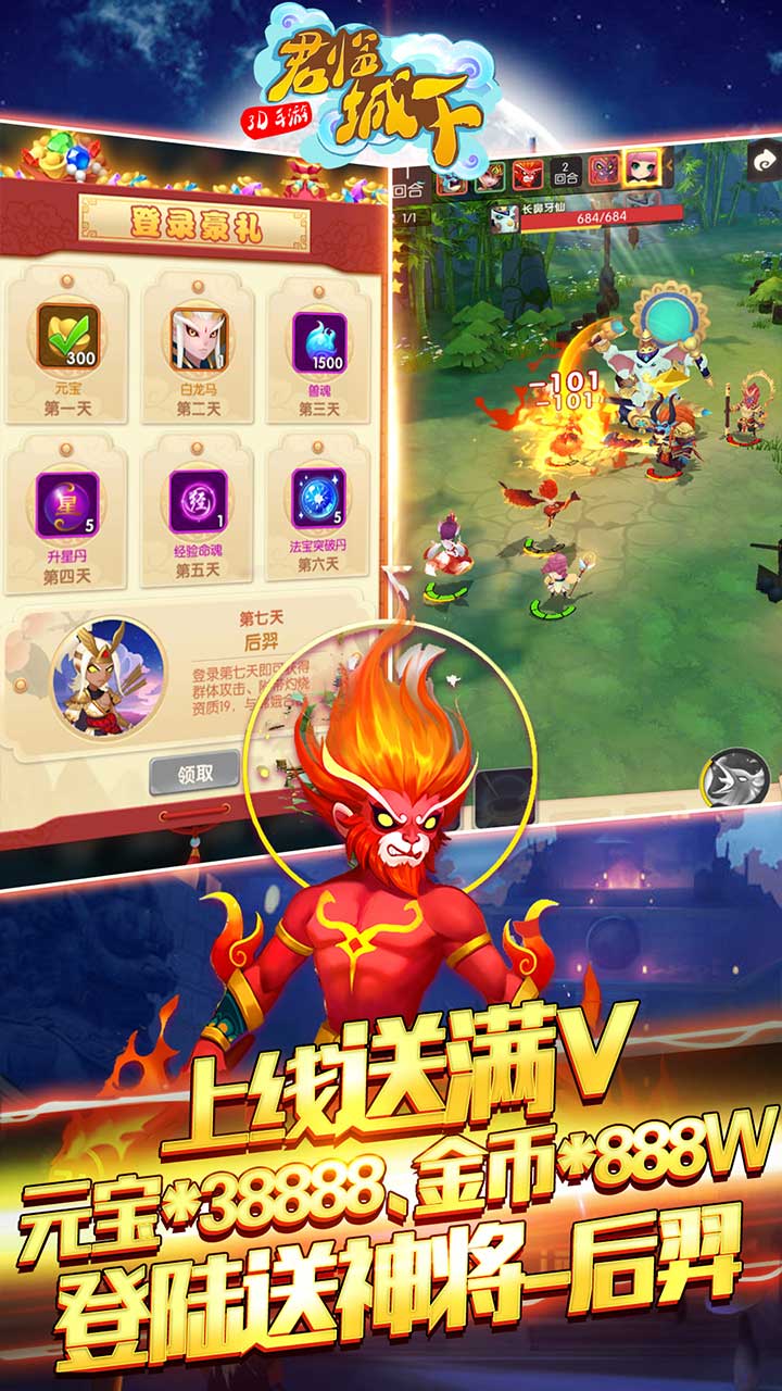 绝世天尊君临城下