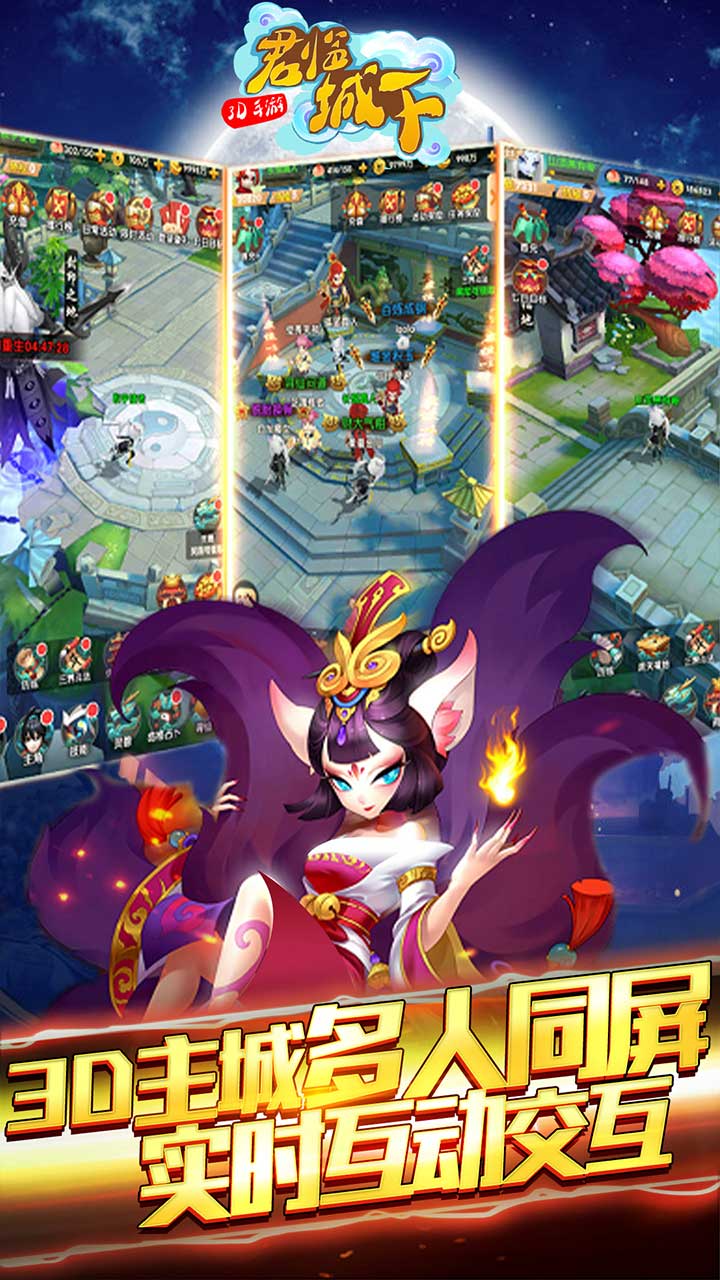 绝世天尊君临城下