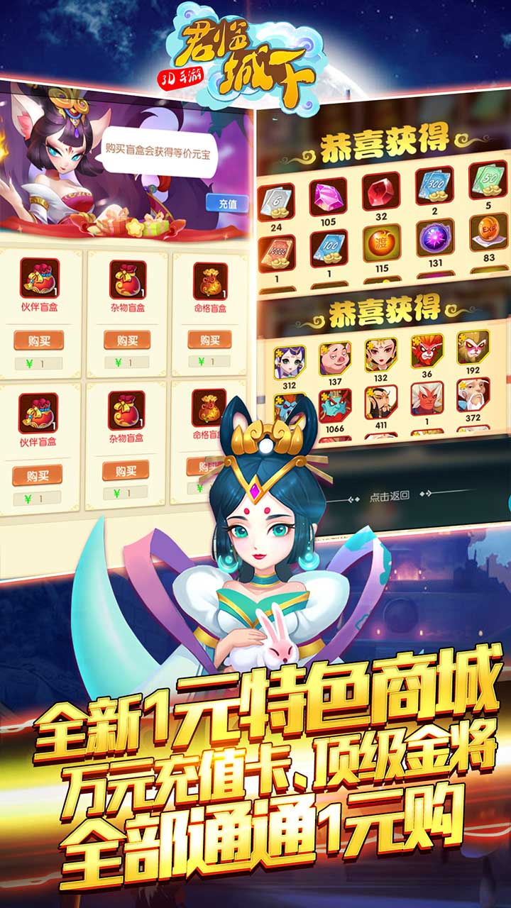 绝世天尊君临城下