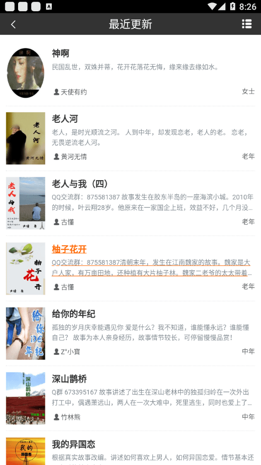 书连网免费阅读