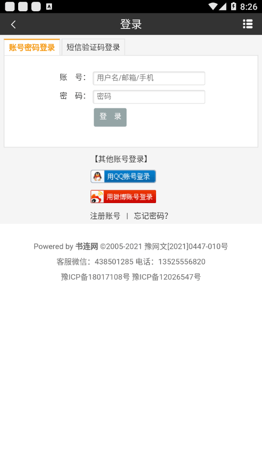 书连网免费阅读