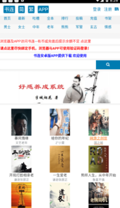 书连手机版