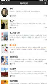 书连手机版