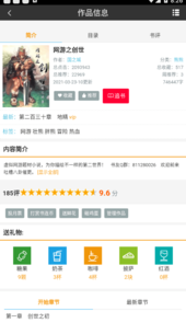 书连手机版