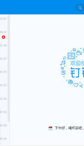 钉钉在线登录钉钉app