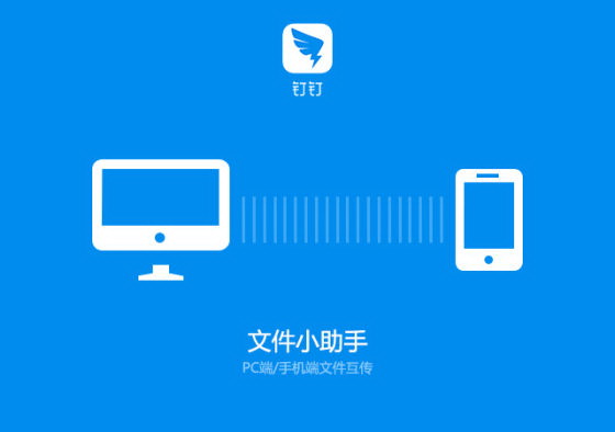 钉钉在线登录钉钉app