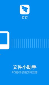 钉钉在线登录钉钉app