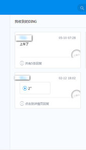 钉钉在线登录钉钉app