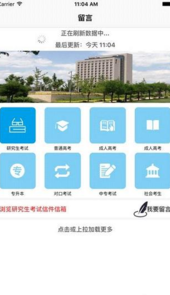 山西招生考试网