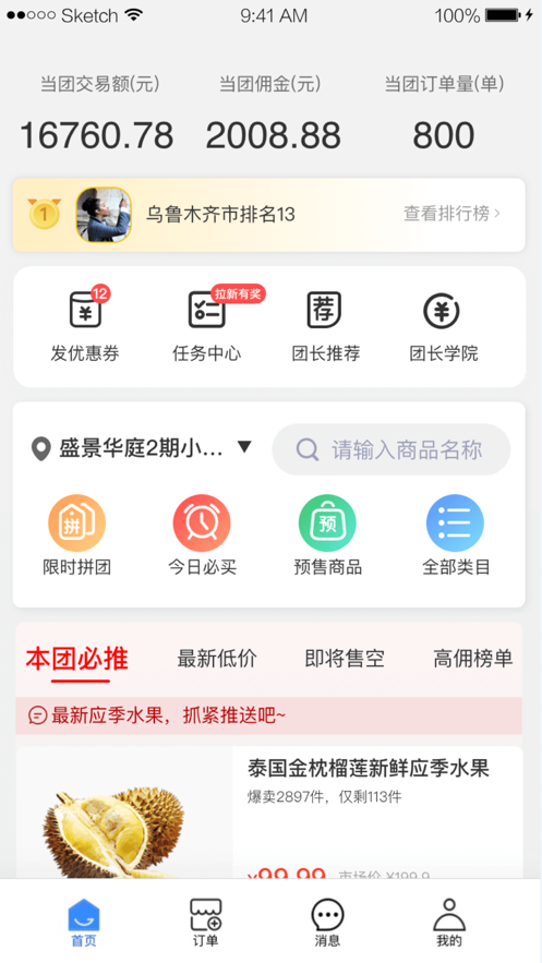 菜鸟驿站商业app