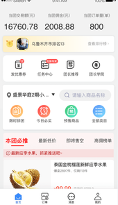 菜鸟驿站商业app