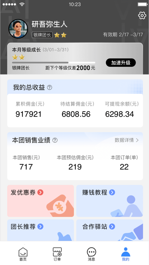 菜鸟驿站商业app