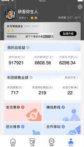 菜鸟驿站商业app