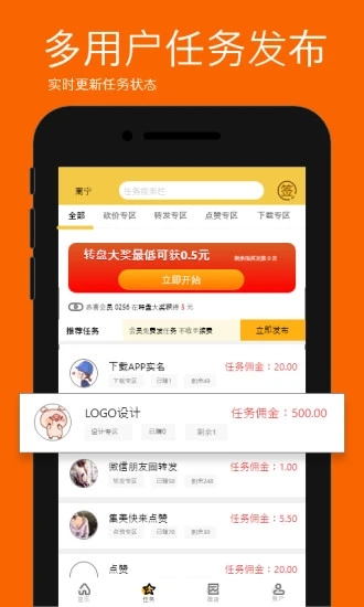 任务萌app