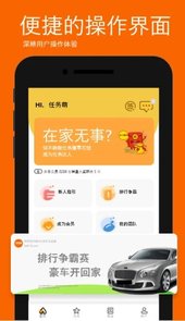 任务萌app
